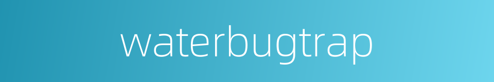 waterbugtrap的同义词