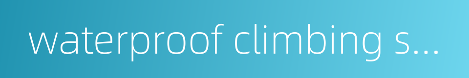 waterproof climbing shoes的同义词