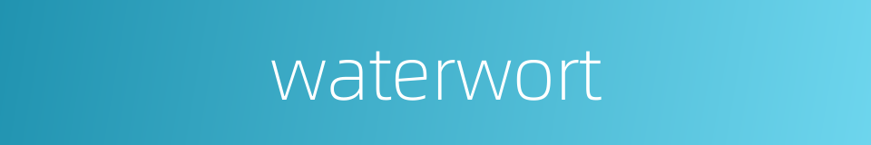 waterwort的同义词
