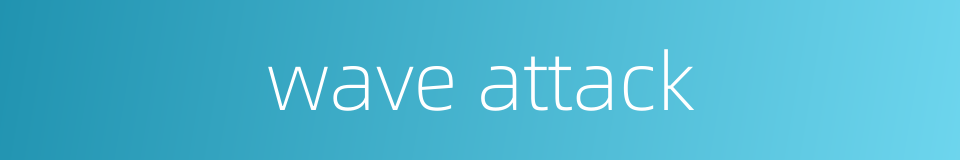 wave attack的同义词