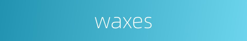 waxes的同义词