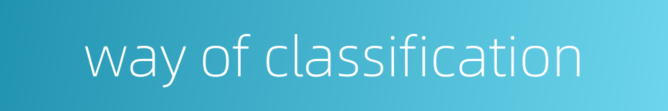 way of classification的同义词