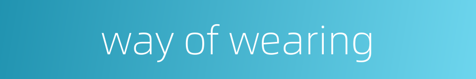 way of wearing的同义词