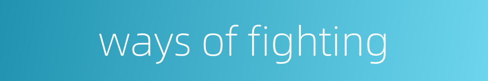ways of fighting的同义词