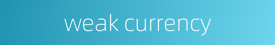 weak currency的同义词