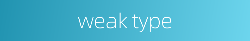 weak type的同义词