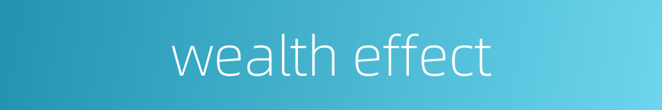 wealth effect的同义词