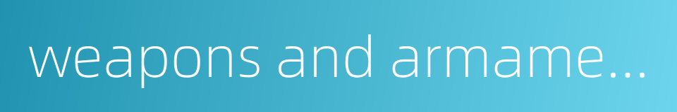 weapons and armament exhibition的同义词