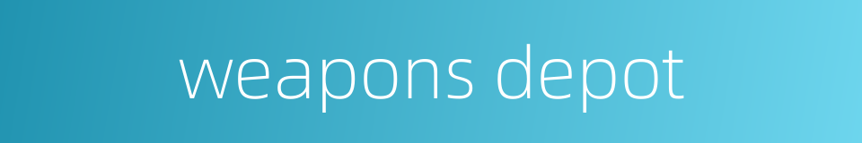 weapons depot的同义词