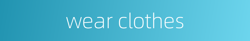 wear clothes的同义词