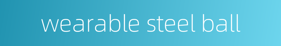 wearable steel ball的同义词