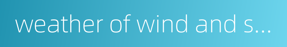 weather of wind and sand的同义词