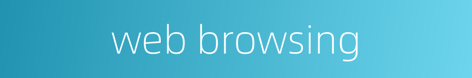 web browsing的同义词