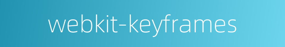 webkit-keyframes的同义词