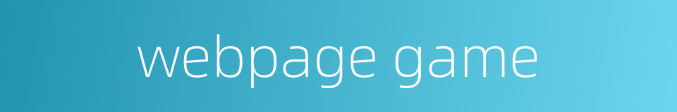 webpage game的同义词
