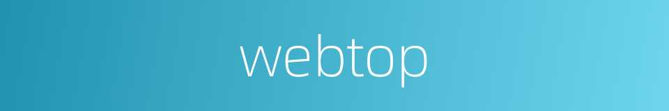 webtop的同义词