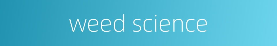 weed science的同义词