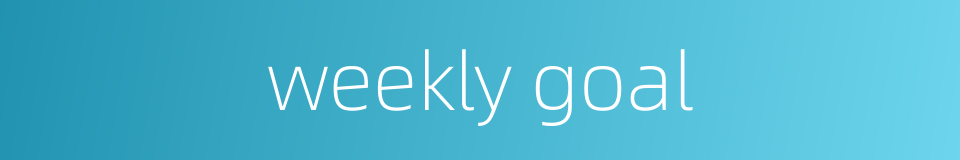 weekly goal的同义词