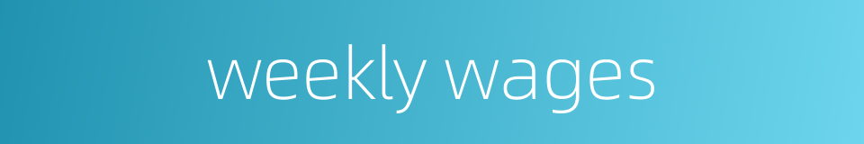 weekly wages的同义词