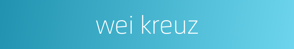 wei kreuz的同义词