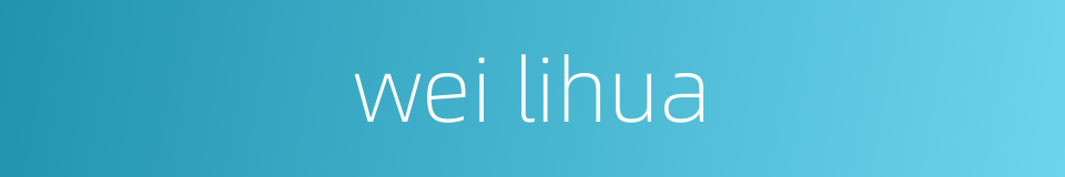 wei lihua的同义词
