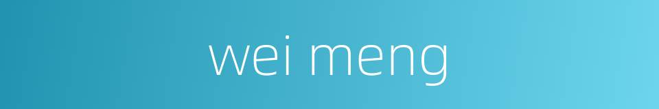 wei meng的同义词