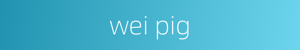 wei pig的同义词