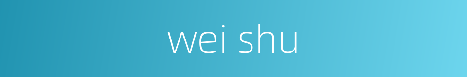 wei shu的同义词