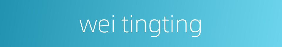 wei tingting的同义词