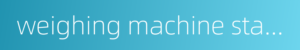 weighing machine standard的同义词