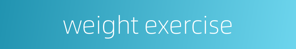 weight exercise的同义词