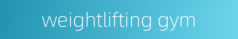 weightlifting gym的同义词