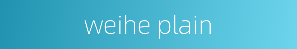 weihe plain的同义词