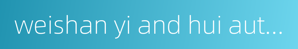 weishan yi and hui autonomous county的同义词