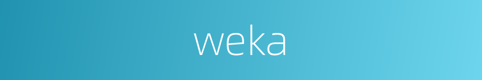 weka的意思