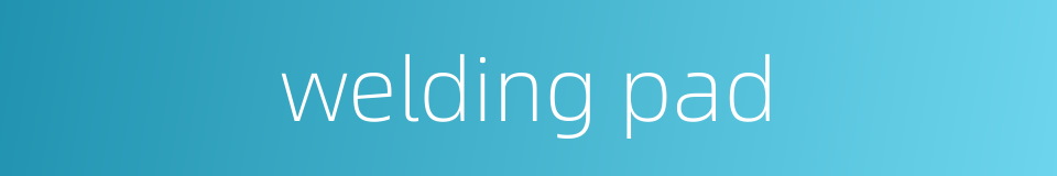 welding pad的同义词