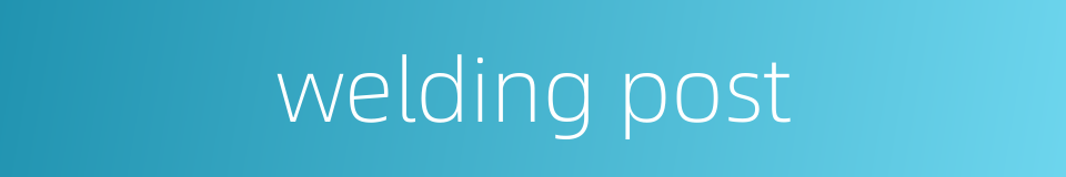 welding post的同义词