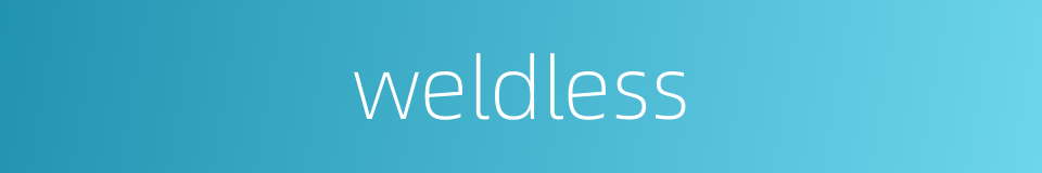 weldless的同义词