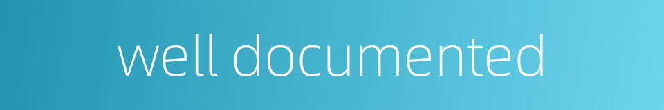 well documented的同义词