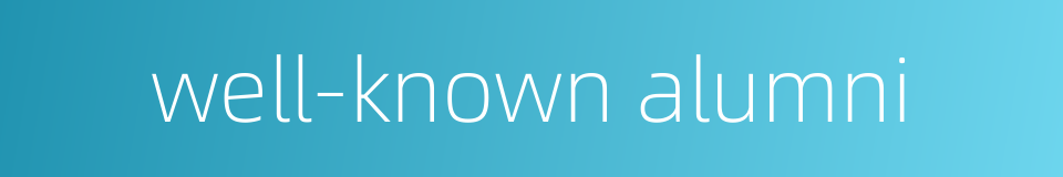 well-known alumni的同义词