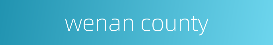 wenan county的同义词