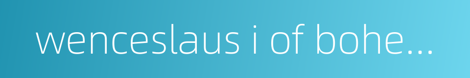 wenceslaus i of bohemia的同义词