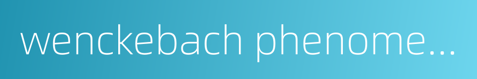 wenckebach phenomenon的同义词