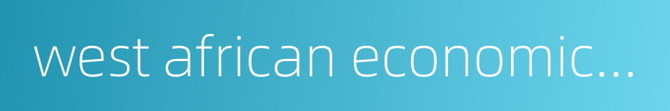 west african economic and monetary union的同义词