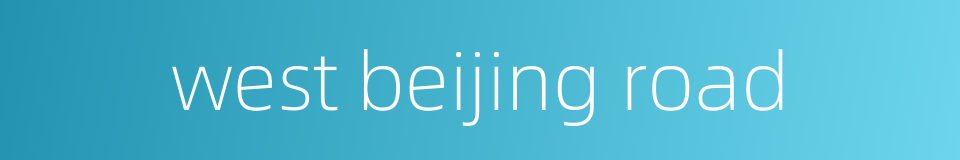 west beijing road的同义词