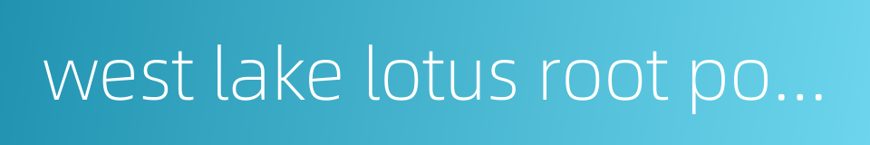 west lake lotus root powder的同义词