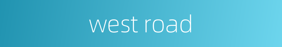 west road的同义词