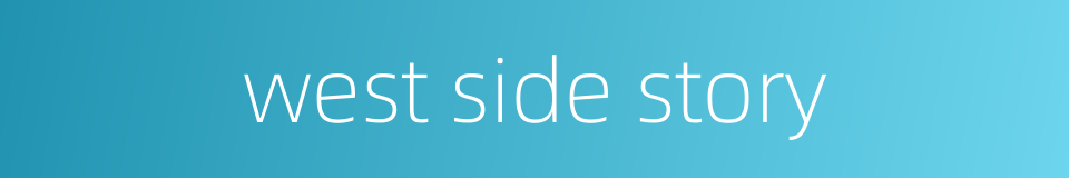 west side story的同义词