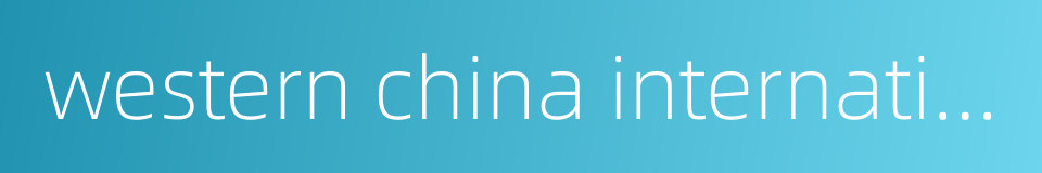 western china international expo city station的同义词