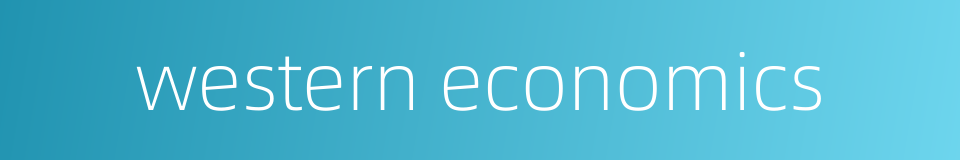 western economics的同义词